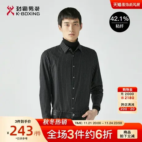 劲霸男装男士衬衣秋季新品商务休闲明暗条纹爸爸装长袖衬衫男正品商品大图