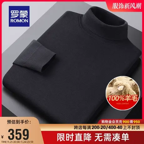 【纯羊毛】罗蒙男士厚款双翻领羊毛衫2023秋冬新款毛衣保暖针织衫图片
