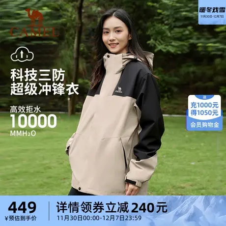 骆驼运动户外新款外套男女同款中性三合一防风防静电三防登山服商品大图