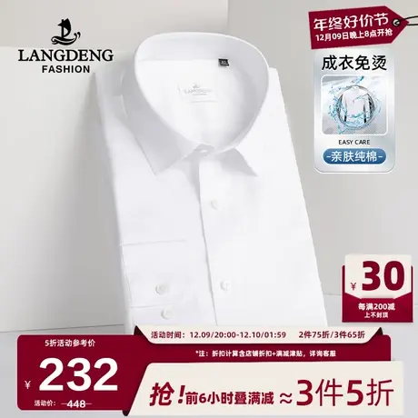 [DP成衣免烫]男士商务长袖白衬衫浪登新款易打理通勤正装衬衣图片