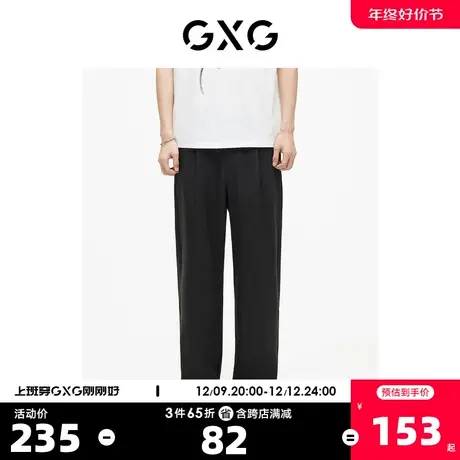 GXG男装 易打理西裤宽松直筒休闲裤轻薄垂坠男款裤子 23年夏新品商品大图