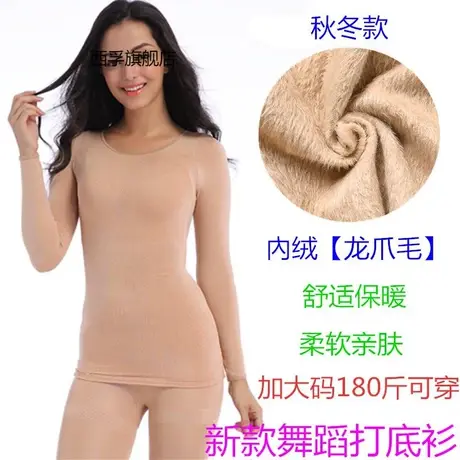 秋冬肤色舞蹈打底衫加绒加厚打底肉色紧身上衣隐形大码演出服表演图片