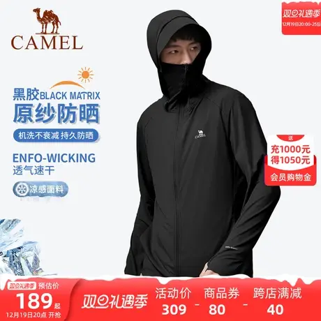 【卡卡西】骆驼户外防紫外线防晒衣男速干防晒服冰丝皮肤衣外套女商品大图