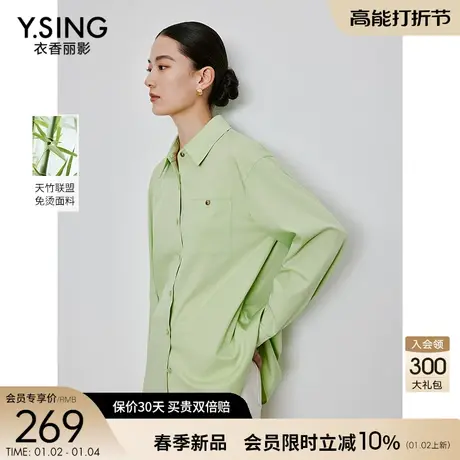 免烫易打理绿色长袖刺绣衬衫女衣香丽影2024年春季新款天竹棉上衣图片