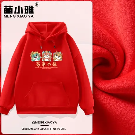 连帽红色卫衣女秋冬2024新款学生上衣加绒加厚本命年龙年衣服冬季图片