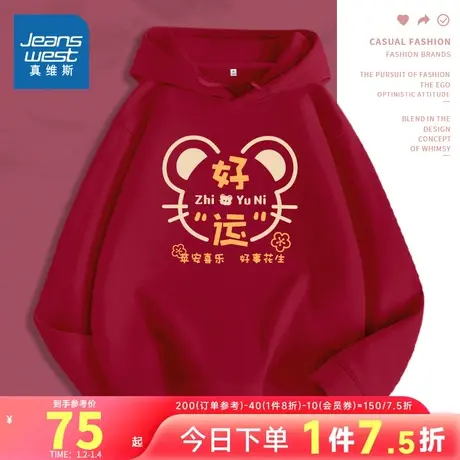 JR真维斯红色连帽卫衣女2024新款本命年龙年衣服宽松遮屁股外套潮商品大图