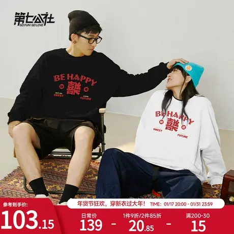 第七公社喜乐情侣卫衣女秋冬款小众设计感2024新款潮宽松加绒上衣商品大图