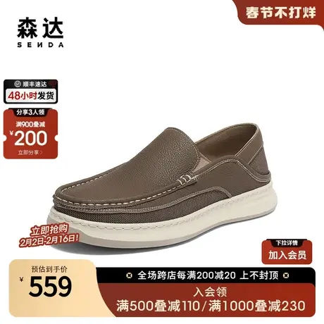 森达休闲皮鞋男2024夏新款商场同款舒适一脚蹬平底单鞋1NS01BM4商品大图