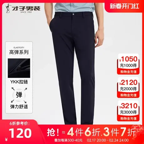 【垂顺易打理】才子男装黑色休闲裤男士2023夏季新款商务修身长裤图片
