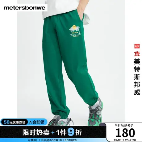 国货美特斯邦威休闲裤男2023年夏季新款休闲运动裤长裤束脚裤卫裤图片