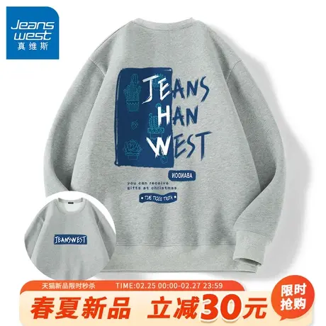 GV真维斯灰色卫衣男春秋款圆领港风外套男士大码宽松长袖套头衫A图片