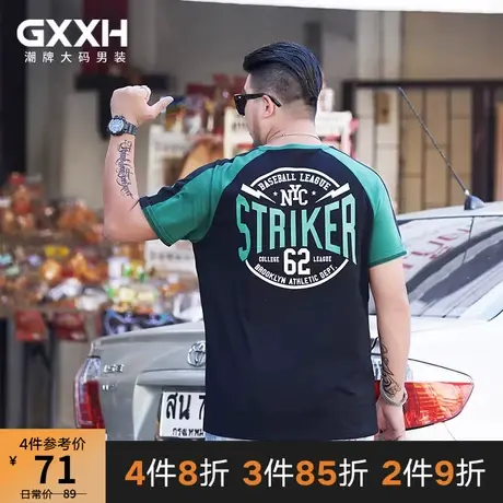 GxxH潮牌大码男装加肥加大男短袖T恤撞色拼接插肩袖胖子半袖体恤商品大图