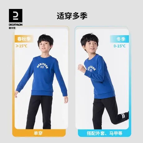 【清仓】迪卡侬儿童卫衣春秋上衣加绒女男童保暖长袖宽松童装KIDC商品大图