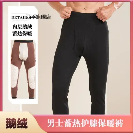 男士鹅绒护膝加高腰保暖裤加绒加厚棉裤冬季毛裤打底抗菌秋裤绒裤商品大图