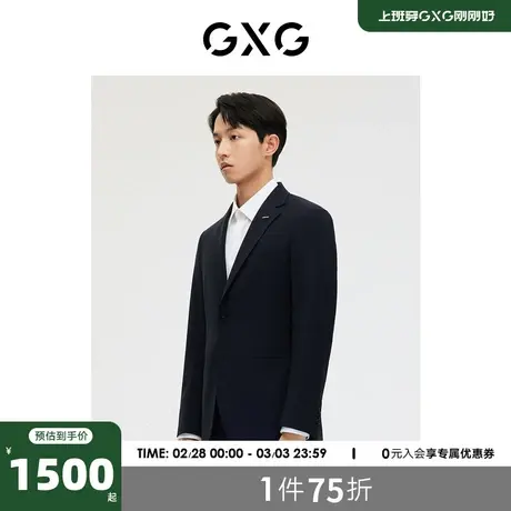 GXG男装商场同款黑色含羊毛商务西装外套 23年春季新品GE1130207L图片