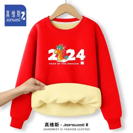 真维斯Z本命年龙年红卫衣男2024冬季加绒加厚新年衣服中国风上衣H图片
