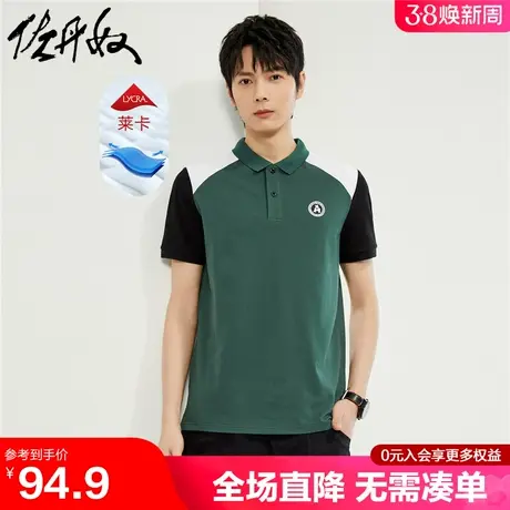 佐丹奴短袖Polo衫男弹力莱卡珠地保罗衫拼色刺绣翻领上衣13014306商品大图
