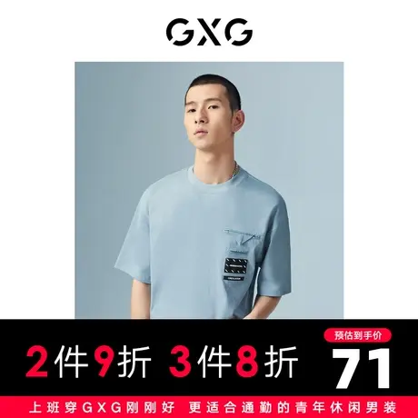 GXG男装 商场同款淡蓝色0圆领短袖T恤 22年秋季波纹几何系列商品大图