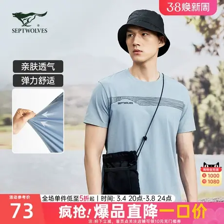 【抗菌抑味】七匹狼圆领印花短袖男T恤男2024年夏季新品休闲男装图片