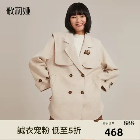 歌莉娅奥莱冬季新款羊毛双面呢外套大衣西装领中长款百搭高级商品大图