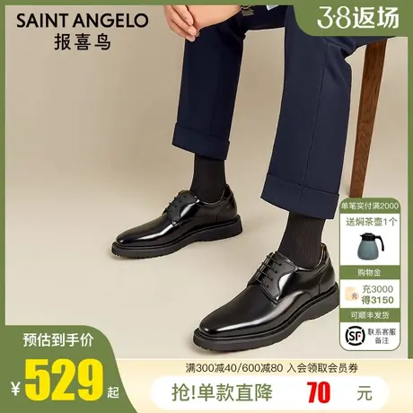 报喜鸟皮鞋2023春季男士商务休闲皮鞋真皮开边珠青年时尚光面鞋子商品大图