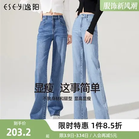 逸阳直筒牛仔裤女2024年春季新款高腰宽松显瘦显高窄版阔腿裤长裤商品大图