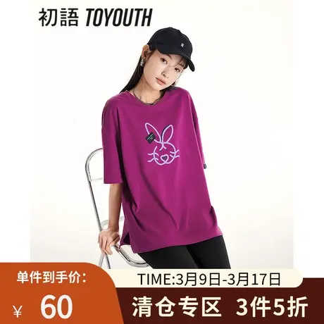 TOYOUTH初语设计感印花减龄T恤女2023年夏季新款简约休闲上衣商品大图