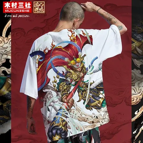 木村三社x心境澄明 联名款悟空印花短袖T恤夏季宽松五分袖T恤男女商品大图