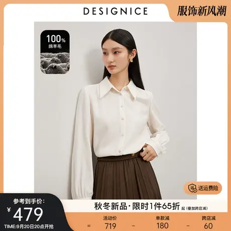 迪赛尼斯100%羊毛衬衣2023冬季新款通勤上衣宽松长袖白色衬衫女图片