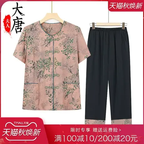 奶奶夏装雪纺套装60岁70老年人女妈妈短袖衬衫上衣老太太夏天衣服商品大图