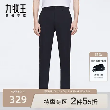 [商务户外]九牧王男裤休闲裤2023秋季新款透气干爽舒适男士长裤BN商品大图
