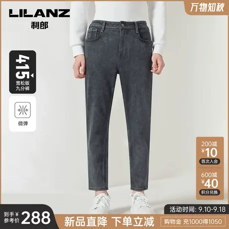 0911【宽松九分裤】利郎牛仔裤男士弹力裤装男2023秋季水洗裤子图片