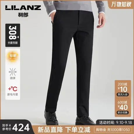 【磨毛内里】利郎官方 休闲裤男2023秋冬商务中腰小脚男士裤子商品大图