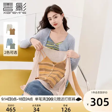 香影薄款针织开衫外搭女2023秋季新款慵懒吊带上衣长袖罩衫两件套商品大图