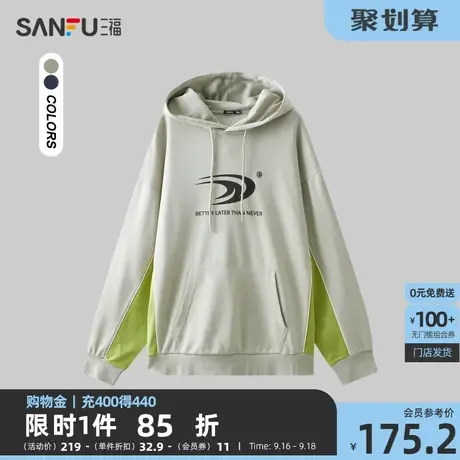 三福2023冬男士撞色拼接袋鼠兜卫衣 宽松运动标连帽上衣476252图片
