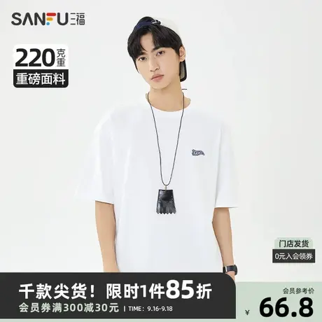 三福2023夏男士纯棉重磅短T恤 户外旗帜印花宽松上衣男468750商品大图