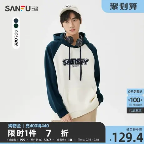 三福2023春季新款卫衣男复古字母插肩袖抽绳潮流宽松连帽外套男商品大图