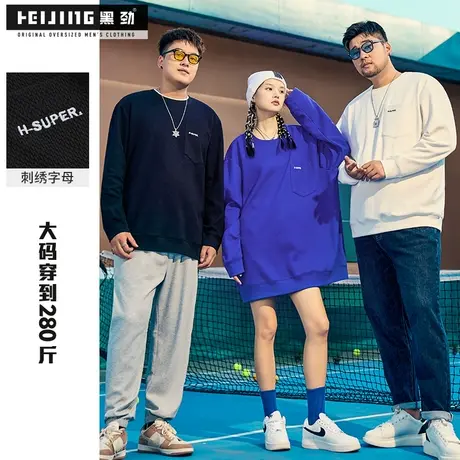 【断码捡漏】黑劲大码卫衣男装秋季胖子加肥加大潮流宽松休闲上衣商品大图