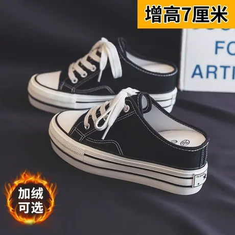 内增高帆布鞋女2023春夏加绒厚底松糕半拖板鞋韩版百搭小白鞋潮鞋商品大图