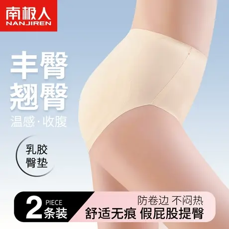 南极人假屁股提臀内裤女士无痕打底加垫翘臀中高腰收腹透气三角裤商品大图