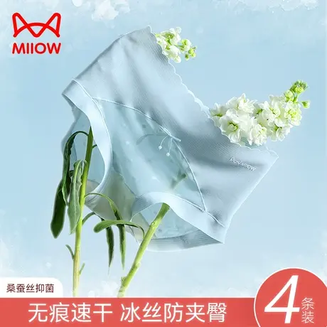 猫人冰丝无痕内裤女士夏季薄款不夹臀桑蚕丝裆性感蕾丝中腰短裤头商品大图