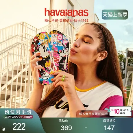 Havaianas哈唯纳Slim Disney 夹脚人字拖鞋可外穿夏季时尚海边商品大图