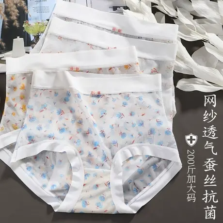 小清新夏季网纱蕾丝小碎花清爽透气亲肤高腰少女女士三角裤图片