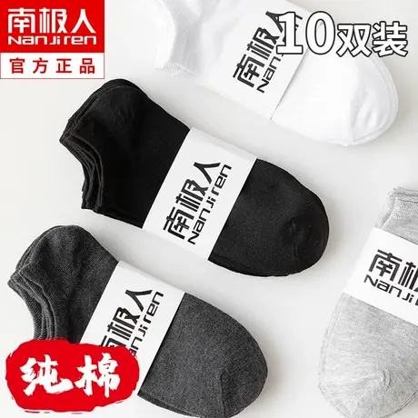 袜子男士短袜夏季薄款透气纯棉黑白色运动ins潮船袜吸汗防臭夏天商品大图