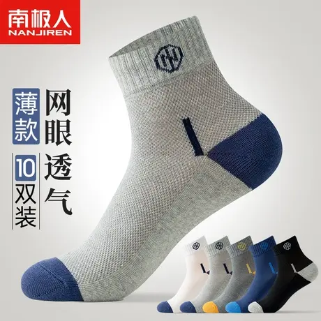 诸暨袜子男士夏季短袜纯棉防臭吸汗夏天薄款网眼透气运动短筒男袜商品大图