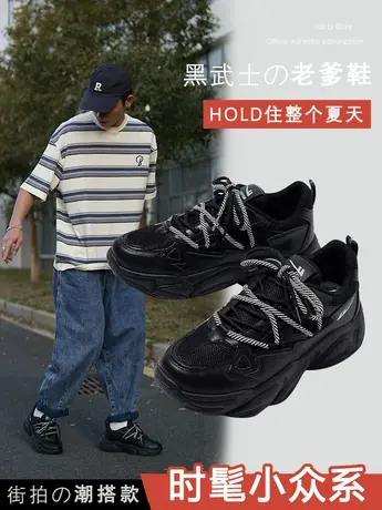 回力黑色复古运动鞋男夏季网面透气鞋子男潮设计感小众百搭老爹鞋图片