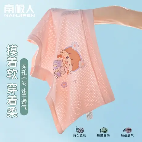 南极人女童内裤莫代尔网孔平角儿童四角女宝短裤中大童女孩夏薄款商品大图
