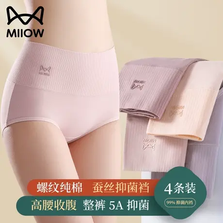 猫人高腰内裤女士提臀少女纯棉抗菌裆收腹全棉大码收小肚子三角裤商品大图