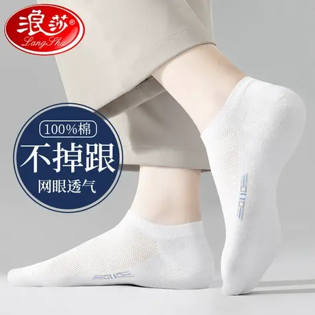 浪莎袜子男船袜防臭吸汗夏薄款低帮浅口隐形袜防滑不掉跟男士短袜商品大图
