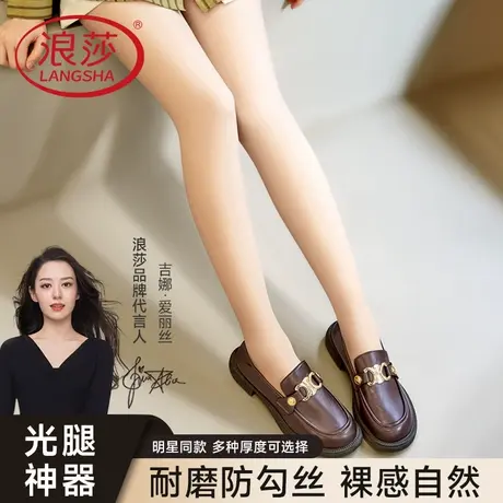 浪莎连裤袜女光腿肉色神器女秋冬裸感春秋加绒加厚防勾丝黑色打底商品大图